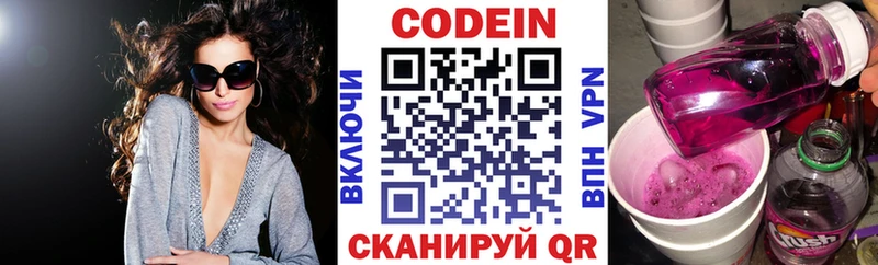 закладка  Себеж  Кодеиновый сироп Lean Purple Drank 