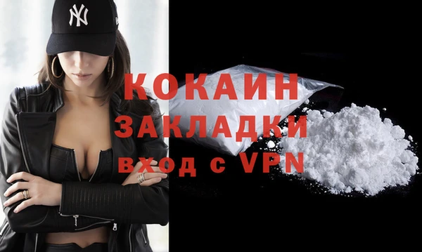 кокаин премиум Алексин