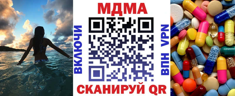 что такое наркотик  Себеж  MDMA crystal 