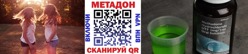 Метадон methadone Себеж