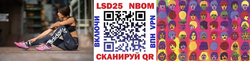 Марки N-bome 1,8мг  Себеж 